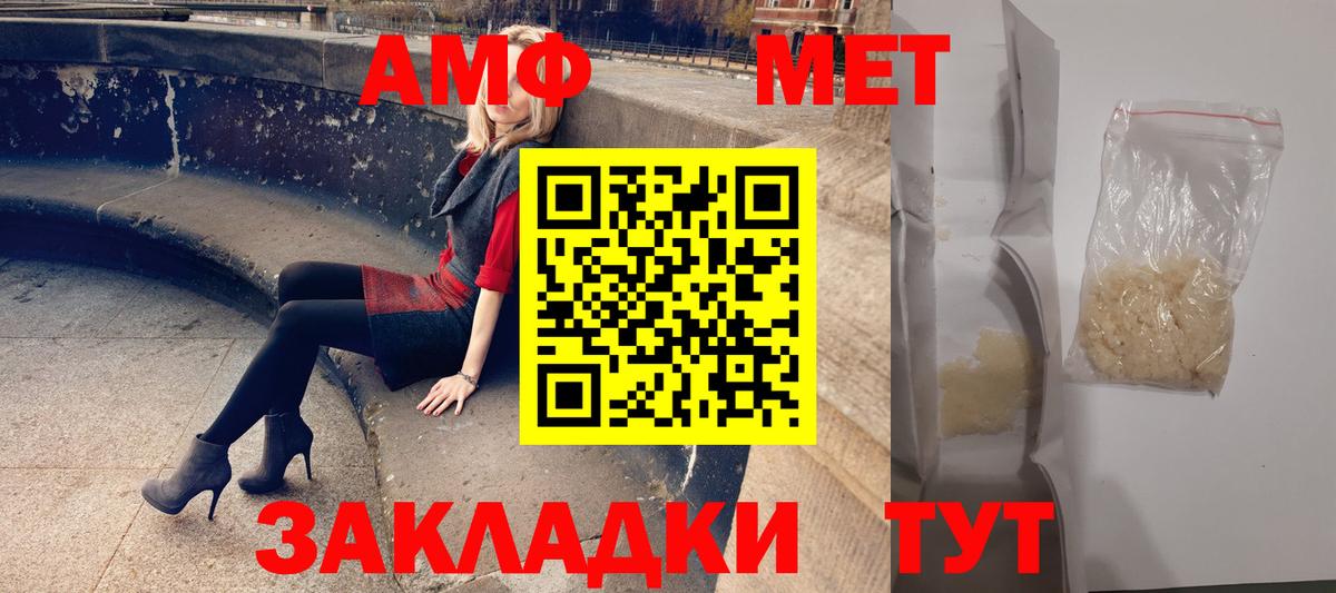 АМФ 98% Томск