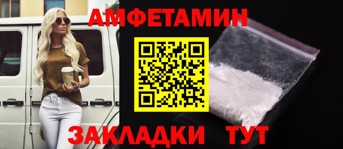 Amphetamine Premium  blacksprut как войти  Томск  Вход с VPN  АМФЕТАМИН 