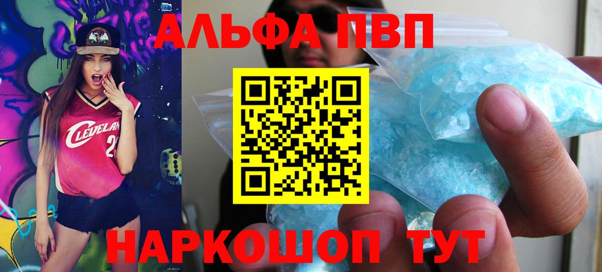 A PVP крисы CK Томск