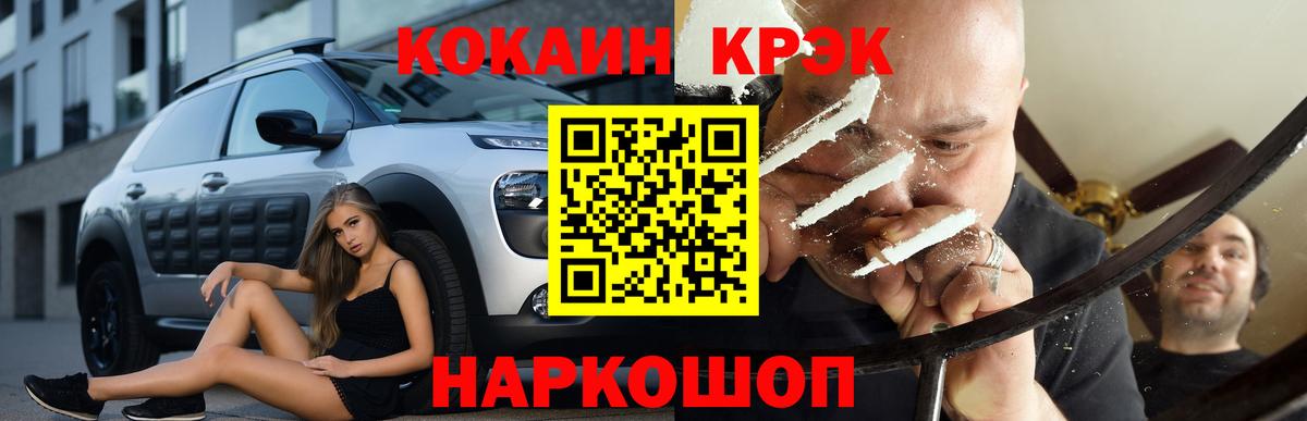 Томск  Кокаин FishScale  Вход с VPN 