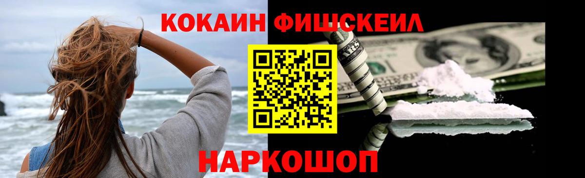 КОКАИН 97% Томск