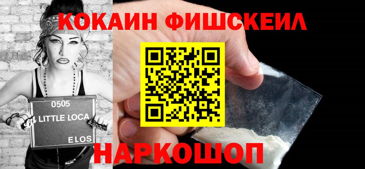  КОКАИН Томск
