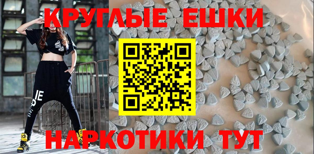 ЭКСТАЗИ круглые  Вход с VPN  blacksprut маркетплейс  где купить наркоту  Ecstasy бентли  Томск 