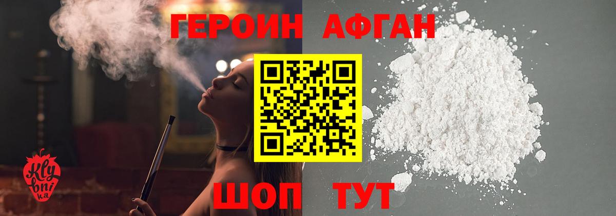 ГЕРОИН VHQ Томск