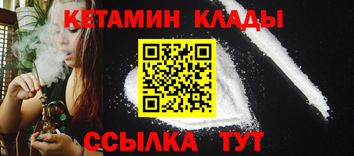 КЕТАМИН ketamine  Вход с VPN  Кетамин VHQ  Томск 