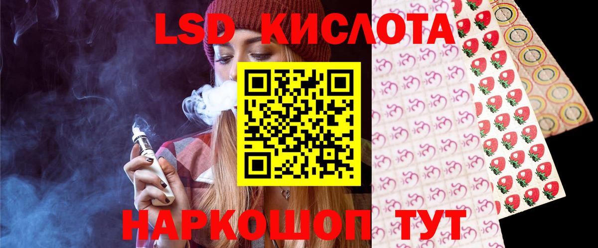 ЛСД экстази кислота  Вход с VPN  Томск  ЛСД экстази ecstasy 