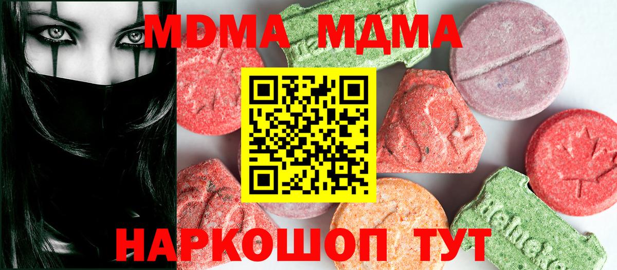 MDMA VHQ  Вход с VPN  МДМА Molly  Томск 