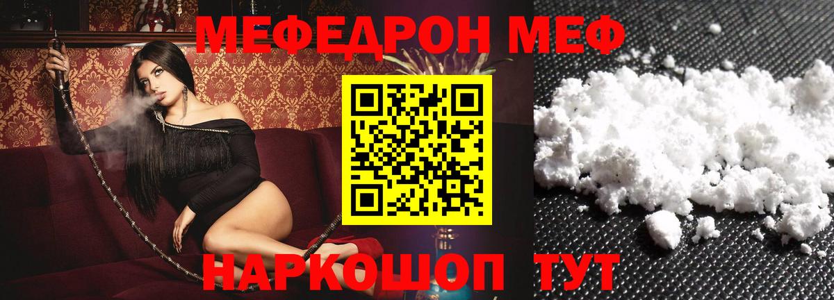 МЕФ Томск