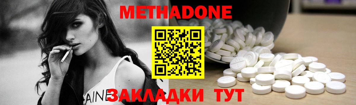 МЕТАДОН белоснежный  Вход с VPN  Метадон кристалл  Томск 