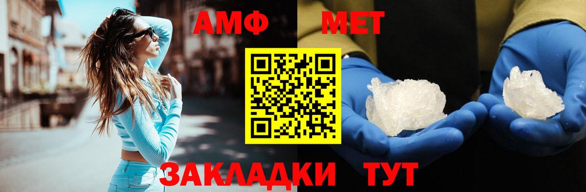Первитин кристалл  Метамфетамин  Томск  Первитин кристалл  Вход с VPN 