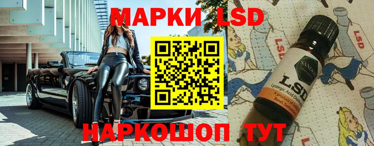 Томск  Марки 25I-NBOMe 1500мкг  Марки 25I-NBOMe 1500мкг  Вход с VPN 