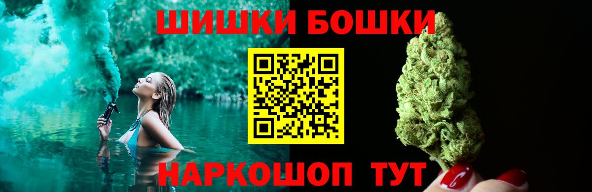 Каннабис LSD WEED Томск